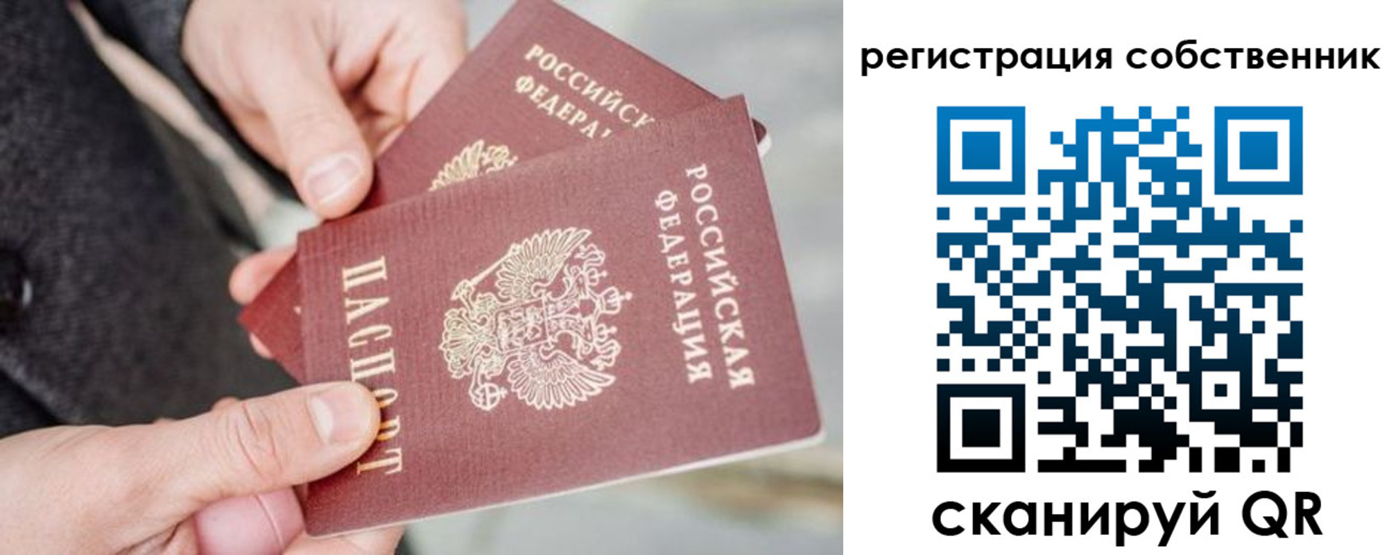 миграционный учет в Полярном
