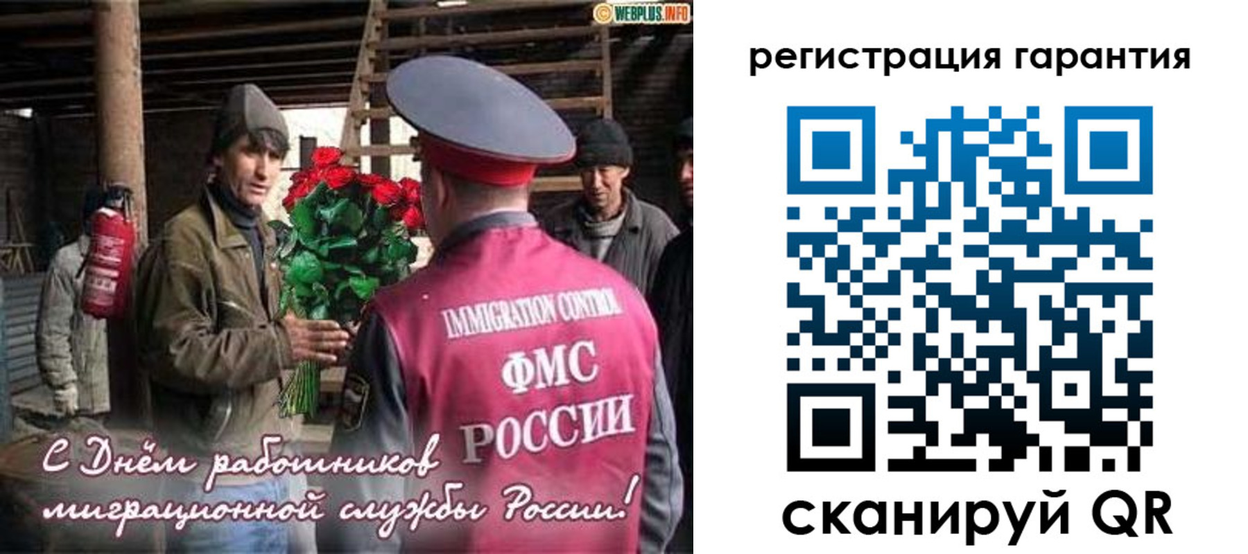регистрация в Полярном