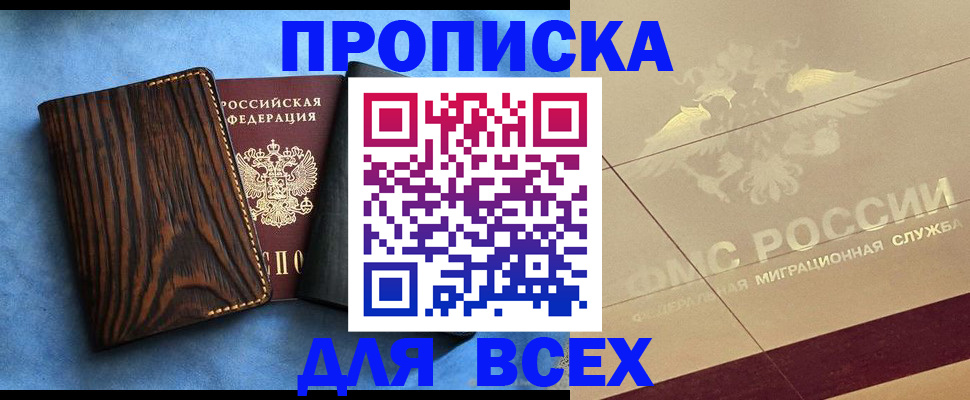 пропишу в квартире в Полярном